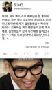 래퍼 수호, "저 엑소 수호 아니에요!" 동명이인 헤프닝‥재치 있는 자진 납세