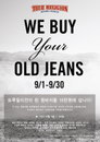 트루릴리젼 코리아 ‘We buy your old jeans’ 프로모션 진행