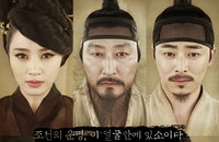 <관상> 개봉 33일만에 900만 관객 돌파 기염