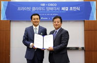 더존비즈온, 프라이빗 클라우드 시장 진출 위해 시스코 코리아와 MOU 체결