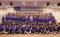 현대차 정몽구 재단, 기초과학 전공 장학생 79명 선발