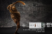 위메프, 구본주 작가 10주기 특별 에디션 판매