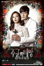 주군의 태양 음악감독 오준성, 호러+로맨틱+코미디 등 적재적소에 포텐 터진 스코어음악 화제