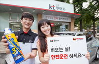 불스원-KT금호렌터카, 우천 시 "잠시만요 레인 OK하고 가실게요"