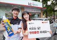 불스원-KT금호렌터카, 우천 시 "잠시만요 레인 OK하고 가실게요"