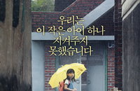 <소원> 티저 포스터 공개