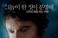 <프리즈너스> 캐릭터 포스터 공개