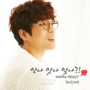 2AM 이창민, 푸드송 '만나 맛나 맞나?!' 공개!