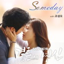 발라드 황태자 조성모, ‘결혼의 여신’ OST 참여, 타이틀곡 ‘썸데이’ 발표!!