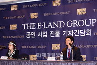 [JK포토]이랜드 그룹 '공연 사업 진출' 기자간담회 열려