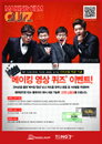 (주)이루FC, 풍성한 이벤트 개최! 전속모델 개콘 4인방 ‘고객 속으로~’
