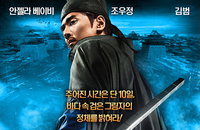 <적인걸2: 신도해왕의 비밀> 메인 포스터 대공개