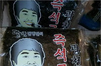 달인 김병만의 광천김, ‘좋은 원초+건강한 맛+소상공인 지원’ 착한 김 열풍 이끈다