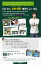 남성화장품 우르•오스(UL∙OS) 오빠피부 체험단 2기 모집