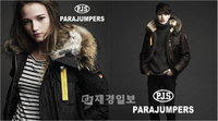 이탈리아 프리미엄 아우터웨어 브랜드, 파라점퍼스(PARAJUMPERS) 국내 첫 선