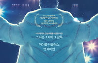 스티븐 소더버그+마이클 더글러스+맷 데이먼 <쇼를 사랑한 남자> 10월 9일