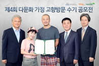 현대차, '다문화가정 고향 방문 지원 수기 공모전' 개최