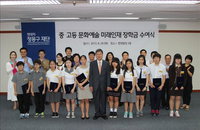 현대차 정몽구 재단, 문화예술 중고교생 인재 장학금 전달