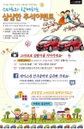 스마트車, "추석 연휴 스마트 포투타고 다녀오세요"
