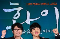 [JK포토]'화이' 김윤석-여진구, 부자지간의 다정한 파이팅!!