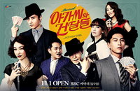 <아가씨와 건달들> 모던 클래식 포스터 대공개
