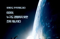 <그래비티> 美 박스오피스 1위