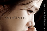 10월 개봉 확정 <공범> 손예진 캐릭터 포스터 공개
