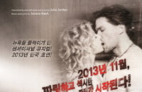 뮤지컬 <머더 발라드> 드디어 한국무대 초연