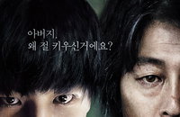 <화이 : 괴물을 삼킨 아이> 2주 연속 예매율 1위