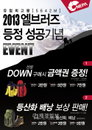 네파, 엘브러즈(5,642m) 등정 성공 기념 할인 이벤트 실시!
