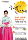 한국타이어, 추석 맞이 '한가위 선물 이벤트' 실시