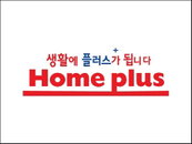 '홈플러스 좋은 상품 다진마늘' 등 4개 제품 판매 금지