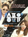마운티아, 감성 예능 ‘송포유’ 제작지원