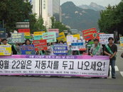울산시, 30일 승용차 없는 날 행사 '대중교통 이용 당부'