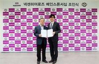 넥센타이어, 넥센히어로즈 '메인 스폰서십 2년 연장'
