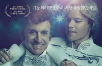 <쇼를 사랑한 남자> 2013 에미상 시상식 15개 부문 노미네이션 중 11개 부문 수상