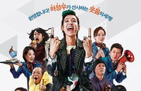 <롤러코스터> 부산국제영화제 예매 오픈 직후 전석 매진 기록