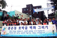 STX에너지, 사회공헌 '벽화 그리기 봉사활동' 실시