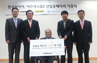 한국타이어, 사회공헌 '장애인 전동 휠체어' 배터리 지원