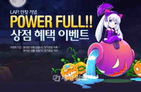 라프, 상용화 기념 이벤트 진행