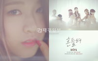AOA , ‘커튼티저’로 파격변신… 10일 엠카 컴백