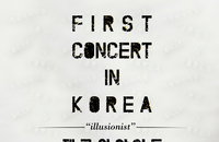 제국의아이들 11월 23일 단독 콘서트, 9인9색 무대로 마치 마술쇼 같은 콘서트로 준비