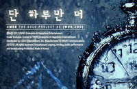 포맨 김원주, 데뷔 5주년 맞아 솔로곡 '단 하루만 더' 공개!