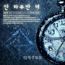 포맨 김원주, 데뷔 5주년 맞아 솔로곡 '단 하루만 더' 공개!