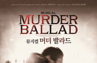 뮤지컬 <머더 발라드> 1차 티켓오픈일 확정