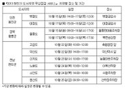 쌍용차, 찾아가는 '하반기 도서지역 무상점검 서비스' 실시
