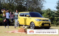 기아차, '고객 초청 패밀리 데이' 참가자 모집