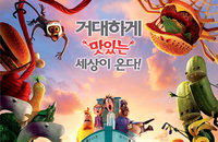 <하늘에서 음식이 내린다면2> 11월 21일 개봉 확정