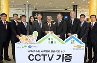 한국지엠, 어린이 관련 시설 CCTV 보안 시스템 기증