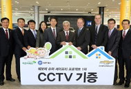 한국지엠, 어린이 관련 시설 CCTV 보안 시스템 기증
